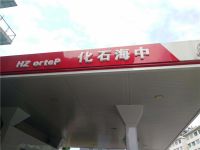 加油站網(wǎng)架